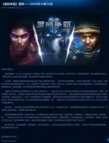 星际争霸2论坛(scboy星际老男孩论坛)