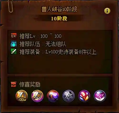 刃影升级攻略(影之刃38个职业后期选择)插图7