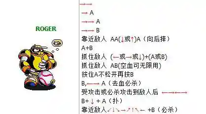 忍者棒球技能(忍者棒球出招表)插图11