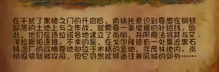德拉诺之王被砍掉的内容(德拉诺之王剧情详解)
