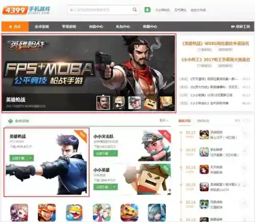 英雄枪战为什么下架了(英雄枪战现在还能玩吗)插图2