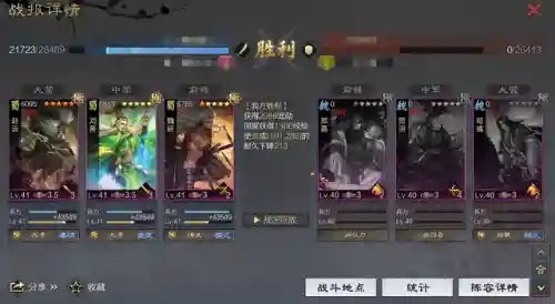 率土之滨微氪阵容搭配(率土之滨0元党开荒武将搭配)插图3 率土之滨微氪阵容搭配(率土之滨0元党开荒武将搭配)插图3