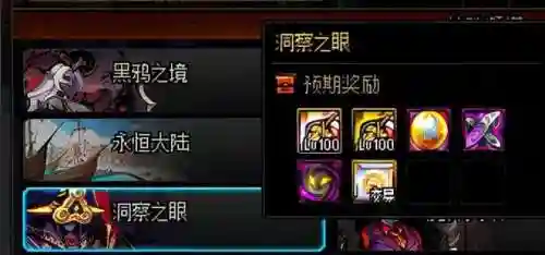 地下城与勇士副本(dnf所有副本列表)插图3