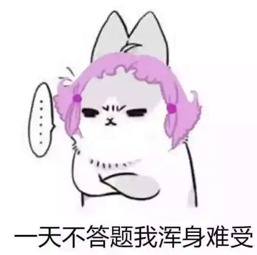 梦幻西游表情包图片(网易包子表情包全套86个)插图8