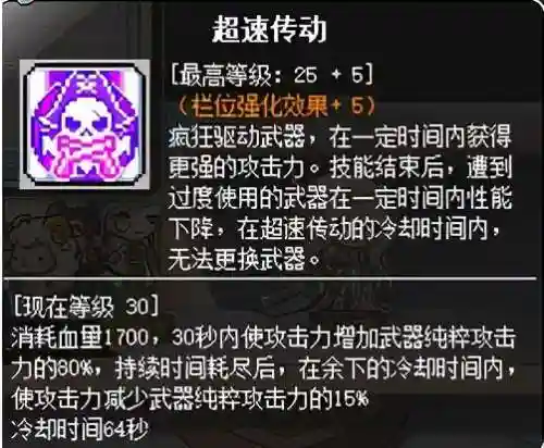 冒险岛火炮手超级技能(冒险岛火炮手值得玩吗)插图50