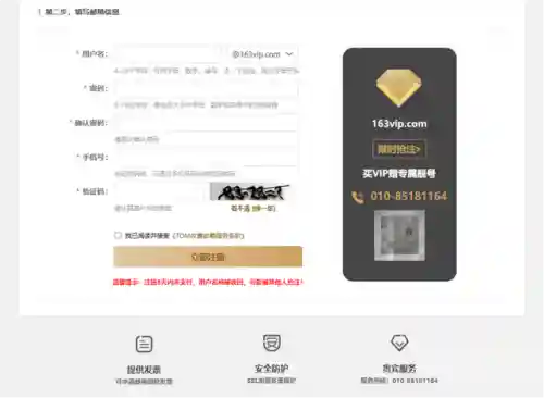 163邮箱注册登录(百度邮箱注册申请免费注册)插图3 163邮箱注册登录(百度邮箱注册申请免费注册)插图3