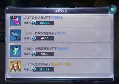 诺亚传说聚宝楼(诺亚传说第一土豪)插图9