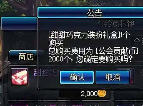 dnf2021如何白嫖一套时装(dnf怎么用金币买时装)插图10
