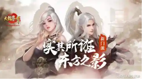 天龙八部职业介绍(新天龙八部最耐玩的门派)插图9