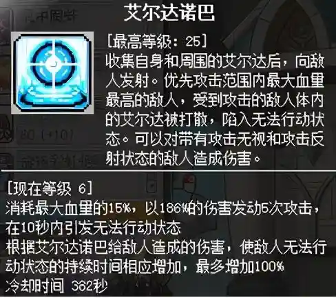 冒险岛火炮手完美核心(冒险岛火炮手超级属性怎么加)插图52