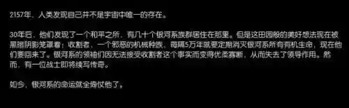 质量效应4薛帕德告别(质量效应1剧情详解)插图3