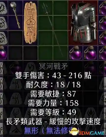 火炬之光2赌装备公式(火炬之光2红装获取方法)插图22