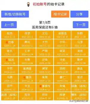 三棋杂牌阵容最新搭配(新五谋臣最强阵容)插图16