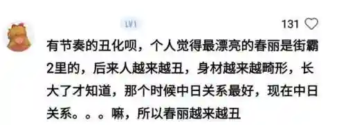 街霸5丑化中国人(有街霸5有必要入街霸6吗)插图1