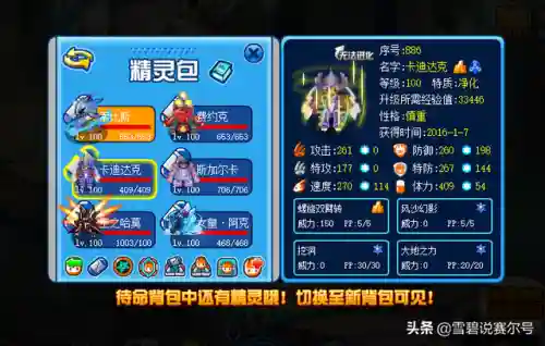 魔狮迪露怎么出现(赛尔号boss魔狮迪露在哪)插图4