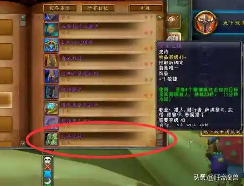 时空最新阵容装备搭配图(时空裂痕阵容推荐)插图5