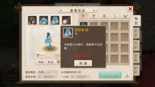 问道洛书阵容怎么搭配(问道洛书神将最强阵容)插图11