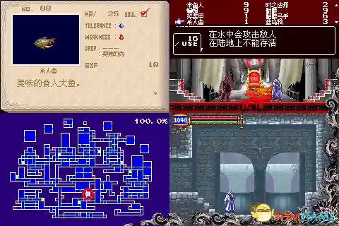 恶魔城晓月圆舞曲全魂(晓月圆舞曲快速拿光剑)插图7