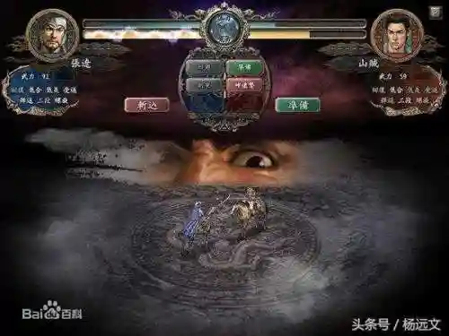 三国志威力加强版单机(三国志单机版下载手机版)插图15