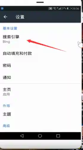 谷歌手机浏览器(google浏览器)插图3