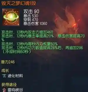 剑灵灵爆是什么意思(剑灵暴击率超过多少溢出)插图9