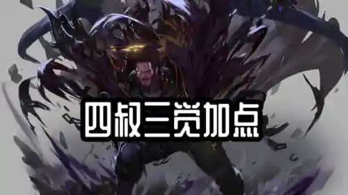 dnf鬼剑士技能加点图(端游鬼剑士加点顺序)插图1