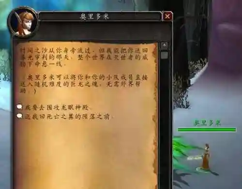 巨龙之魂随机本在哪排(探索巨龙之路寻找线索)插图10