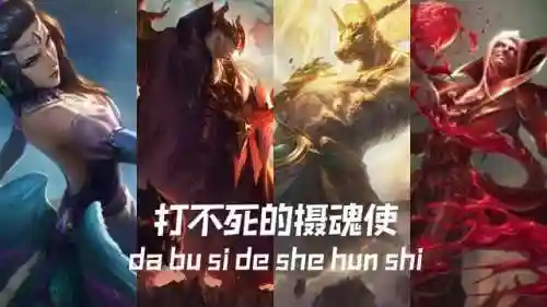 秘术摄魂阵容搭配攻略(魂师对决推图最强阵容)插图3