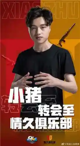 枪战王者赛事阵容搭配(王者吃鸡最新阵容)插图3