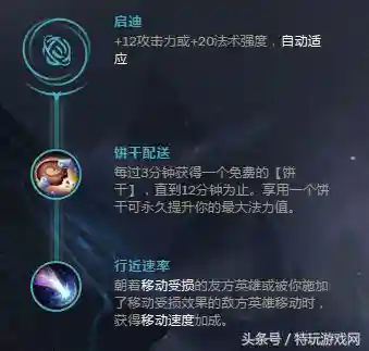 上单石头人出装(2024石头人中路ap出装)插图8