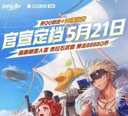 腾讯手游平台(腾讯的所有手游)插图1