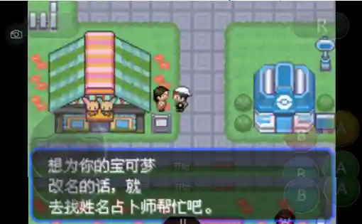口袋妖怪绿宝石493(绿宝石493所有精灵分布)插图19