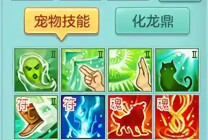 神武珍兽如意怎么打书(神武4神兽珍兽平民选择)插图14