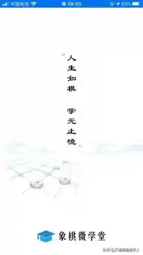 老版单机中国象棋(下载安装单机象棋)插图3