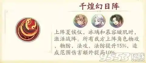 夏侯仪阵眼阵容搭配(八岐大蛇阵容搭配)