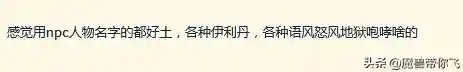 魔兽世界游戏名字大全(wow女玩家游戏名)插图1