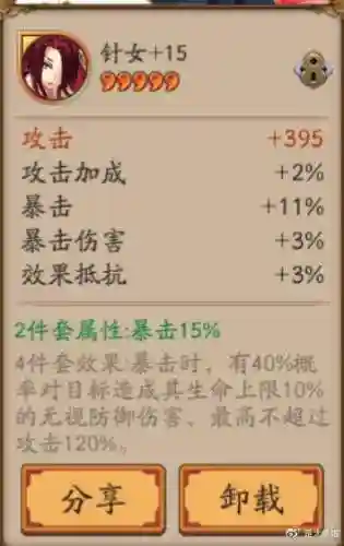 阴阳师御魂整理方案码(御魂强化方案导入2024)插图8 阴阳师御魂整理方案码(御魂强化方案导入2024)插图8