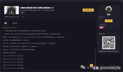 魔兽世界多玩盒子(多玩魔盒插件设置教程)插图39