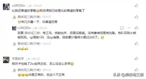 三棋杂牌阵容最新搭配(新五谋臣最强阵容)插图3