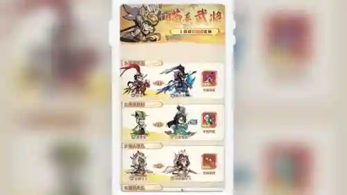 神魔名将令阵容搭配(少年神将传最强阵容)插图1