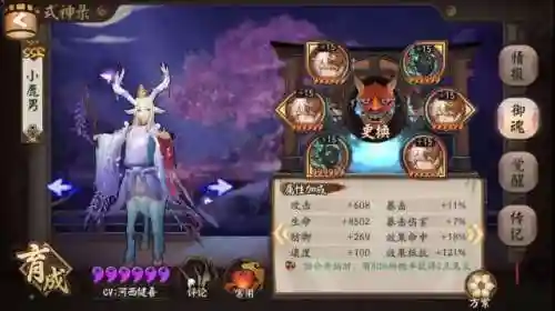 斗技陆生阵容搭配(阴阳师斗技平民最佳阵容)插图7