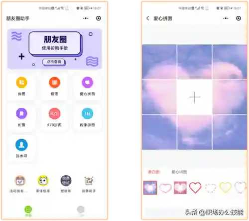 不收费的聊天软件有哪些(像微信一样不充钱的聊天软件)插图6