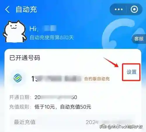 话费充值平台入口(话费api接口渠道)插图8 话费充值平台入口(话费api接口渠道)插图8