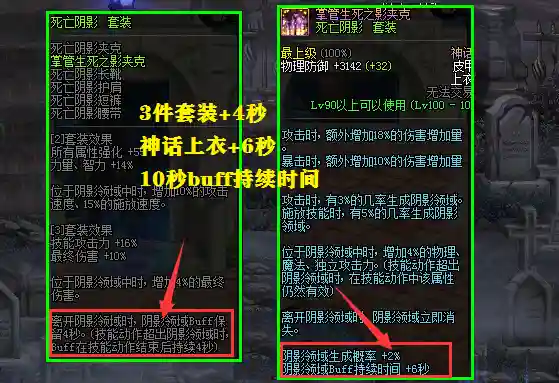 死亡阴影套装(英雄无敌3套装一览表)插图7