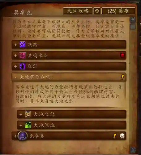 魔兽世界巨龙之魂顺序(魔兽10H巨龙之魂攻略)插图9