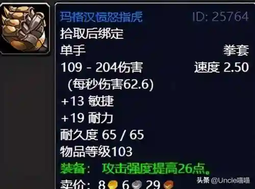 魔兽世界外域任务流程(魔兽世界外域升级路线)插图40