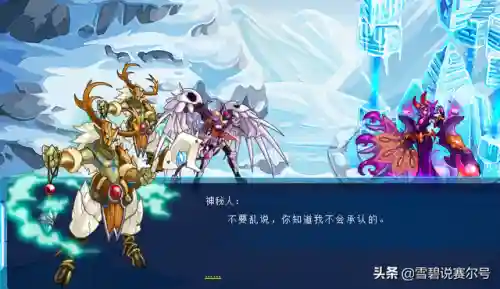 赛尔号老龙王史密斯(赛尔号上古七大龙王)插图11