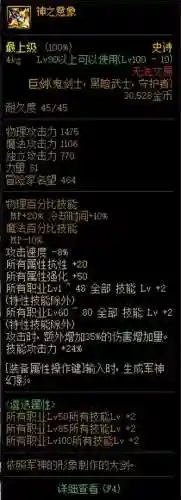 剑魔技能加点2021(剑魔技能介绍详细)插图2
