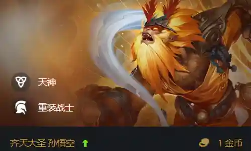 天神猴阵容搭配10.25(神天蝎最佳阵容)插图6
