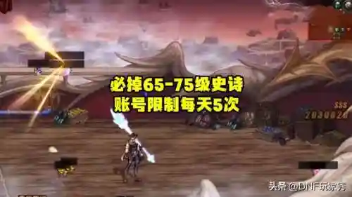 dnf深渊票(2024年110级的深渊在哪刷)插图1